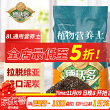 德沃多肥料植物营养土通用8L园艺养花土种菜花卉盆栽多肉种植土有机基质土壤