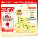 Inne因你甜橙王子vc婴幼儿维生素c儿童免疫力宝宝28条*3盒
