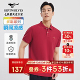 七匹狼短袖T恤男士T恤时尚中青年翻领商务休闲小狼标刺绣Polo男装