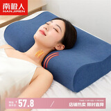 南极人枕头枕芯 慢回弹记忆棉枕头颈椎枕 宿舍单人记忆枕头 单只装