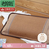 老席匠 藤凉枕夏凉成人凉枕头茶叶花香枕芯 单个装 60*35cm