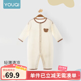 优奇婴儿衣服夏季薄款纯棉连体衣新生幼儿睡衣宝宝纱布哈衣夏装空调服 纯棉款【小熊】浅杏 73cm