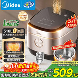 美的（Midea）电饭煲0涂层家用5L大容量IH无涂层电饭煲316L不锈钢智能多功能5-8人煲汤煮饭锅MB-HC559S政府补贴
