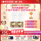 钙尔奇金钙尔奇添佳钙片100片*2女士成人中老年钙片补钙维生素D 