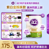 a2婴幼儿配方奶粉呵护娇嫩肚肚 3段 适用1-3岁 800g 6罐 效期27年4月