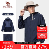 骆驼户外防晒衣男女夏季薄款冰丝防紫外线运动皮肤衣 A012251005