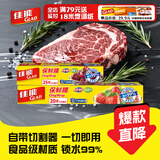 佳能 Glad保鲜膜小碗25米加大碗20米带切割器 食品PE生鲜蔬果保鲜