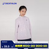 迪卡侬（DECATHLON）儿童保暖摇粒绒女童男童秋运动抓绒衣内胆宝宝绒衣QUJR 香芋紫-大童 135 cm(8-9岁)