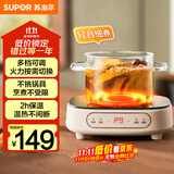 苏泊尔（SUPOR）电陶炉煮茶电磁炉家用电磁炉灶新型迷你小型简易大功率速热轻音火锅围炉煮茶炉C10-CS15国家补贴