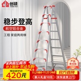 创硕 家用梯人字梯工程梯子铝合金梯货梯架 【八步梯红】加强加固款