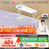 好太太（Hotata） 电动晾衣架智能自动升降晒被阳台晾衣架室外衣服架伸缩晾衣杆 【46孔大晒量】D11-Z白色