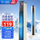 钻石牌（DIAMOND）电风扇家用无叶塔扇落地扇电扇办公室卧室轻音立式风扇空气循环扇 遥控款90cm【12H定时+广角柔风】