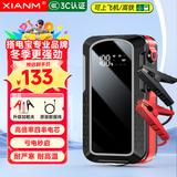 氙明电器【3C认证】汽车应急启动电源充气泵便携一体机车载强启搭电宝打气搭电户外充电宝移动电源打火神器