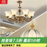 可洛 欧式吊灯客厅灯全铜餐厅灯美式复古灯具卧室灯别墅楼梯灯饰 两件套（A3）包安装
