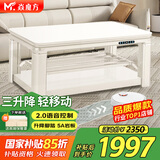 焱魔方新款三升降轻移动电暖桌电炉取暖桌电热长方形烤火桌家用电烤桌电暖炉烤火茶几客厅奶油风一级能效 Z9-1.2米无烹饪 语音三升降+轻移动+升降脚踏 送拉链保暖罩+全国联保+送货上楼