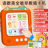 黎方儿童插卡早教机0-3-6岁幼儿启蒙拼音识字学习机益智玩具生日礼物