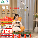 雷士（NVC）落地灯沙发客厅家用书房护眼灯学生学习台灯床头阅读灯钢琴灯立式
