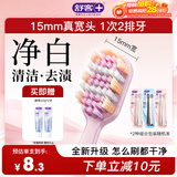 舒客46孔宽头牙刷6支装偏硬去牙渍双螺旋刷丝深洁肖战同款情侣牙刷