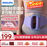 飞利浦（PHILIPS）筋膜环甩脂机筋膜枪抖抖机腹部燃脂神器瘦肚子神器腰部按摩器按摩仪送男女友节日生日礼物3602G