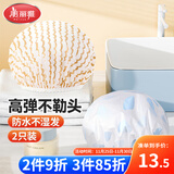 美丽雅浴帽【2只】防水女浴室洗澡儿童成人防油烟厨房包头头套