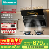 海信（Hisense）75公分小尺寸侧吸21立方大吸力出租房家用小户型抽排吸烟机自清洁挥手智控7508H国家补贴20%