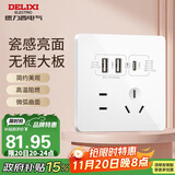 德力西（DELIXI）开关插座面板CD821系列86型45w快充插座 五孔带USB+Type-C