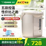 象印（ZO JIRUSHI）电热水壶烧水壶WQH除氯沸腾保温恒温微电脑可预约定时家用办公开电水壶饮水机家电国家补贴 3L -金属米色WQH30C