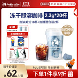 瑞幸咖啡元气弹系列0糖加浓美式速溶冻干黑咖啡粉2.3g*18颗/盒意式萃取