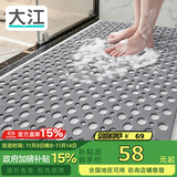 大江浴室防滑垫老人洗澡防摔地垫淋浴房脚垫卫浴卫生间防滑垫60x90cm