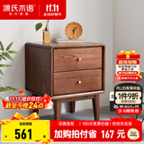 源氏木语全实木床头柜现代简约橡木收纳储物柜北欧风卧室床侧边带抽小柜子 橡木胡桃色0.4米床头柜 木滑轨 组装