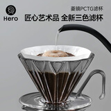 Hero菱镜PCTG咖啡滤杯滴滤咖啡过滤器手冲咖啡壶1-2杯份 烟灰色