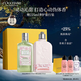 欧舒丹身体乳青提礼盒套装(沐浴露+身体乳各250ml)滋润保湿防裂圣诞礼物