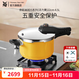 WMF福腾宝高压锅原装进口奈彩米防爆家用不锈钢压力锅燃气电磁炉 奈彩米RDS系列(活力黄) 22cm 4.5L