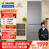 统帅（Leader）海尔出品303升三开门多门三温区办公室租房家用小型电冰箱风冷无霜LD3-303WS9售完即止只退不换