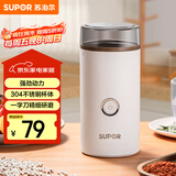苏泊尔（SUPOR）【国家补贴】磨粉机 家用辅食机五谷杂粮多功能料理机便携式打粉机超细研磨机SMF01