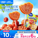 小鹿蓝蓝 宝宝山楂棒 儿童宝宝零食糖果 山楂棒棒新鲜果干制作 106g
