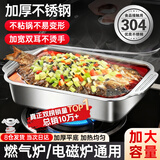 庄子然烤鱼盘304不锈钢烤鱼炉电磁炉燃气长方形盘家用商用烤鱼专用锅 加厚深盘45*27*8cm 玻璃盖-可装4斤左右 45cm