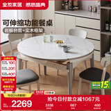 全友家居 现代简约风岩板餐桌椅组合小户型可伸缩功能家用吃饭桌子