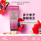 维多利亚的秘密丝绒花瓣香氛身体乳女滋润保湿维密香体秋冬润肤身体乳236ml 纯净诱惑