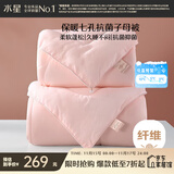 水星家纺被子冬季被子母被芯二合一纤维被褥约8.2斤200*230cm粉