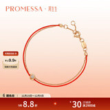 周生生PROMESSA钻石手链腕玩红绳同心啡钻18K彩金88380B定价 17厘米