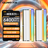 光威（Gloway）64GB(32GBx2) DDR5 6400 台式机内存条 神策 RGB灯条 海力士A-die CL32 皓月白