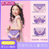 Pacherie 佩奇莉拼包包日本女宝玩具7-14岁DIY手工制作儿童生日礼物女孩 PCR-002