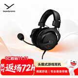 拜雅（beyerdynamic）MMX 300 PRO 头戴式带线控高端旗舰级电竞游戏封闭式耳机 三角洲FPS游戏专用听声辨位 48欧姆 双11