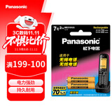 松下（Panasonic）充电电池7号七号2节镍氢电池话机电池适用无绳电话BK-4LDAW/2BC