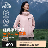 伯希和（Pelliot）【经典2.0山野】冲锋衣三合一男女秋冬户外防水防风保暖外套夹克 【女款】杏仁粉 | 两件套/四季款 XL 女 126-135斤 男153-169