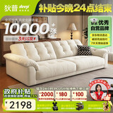 狄普云浪沙发全可拆洗布艺沙发客厅小户型家用三人位2.38米沙发白云浪