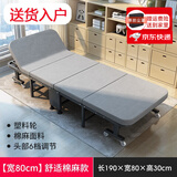 竹思乐折叠床单人床豪华硬板加厚四折床午休床行军床简易床办公室午睡床 六档调节+加厚豪华款80*190