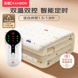 彩虹【高温断电】双人定时双温双控除螨无纺布电热毯电褥子1.8*1.5米