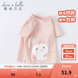 戴维贝拉（DAVE＆BELLA）女童短袖儿童t恤男童夏装童装男孩衣服宝宝半袖白色体桖婴儿上衣 粉色【DB2221435】 110 cm（建议身高100-110cm）